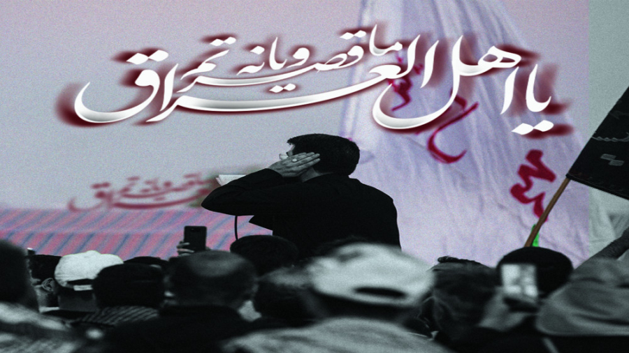 تشکر از خادمان مواکب و مهمان ن...