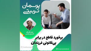 برخورد قاطع در برابر بی قانونی...