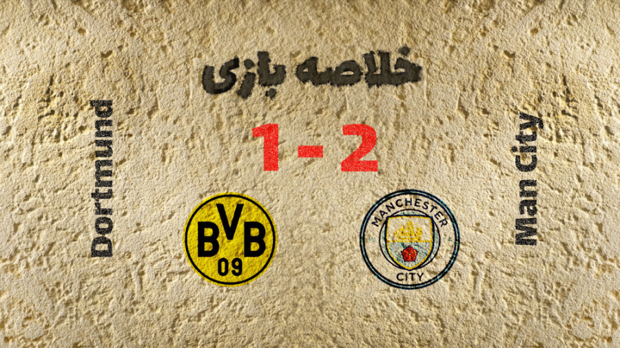 خلاصه بازی منچسترسیتی  دورتمون...