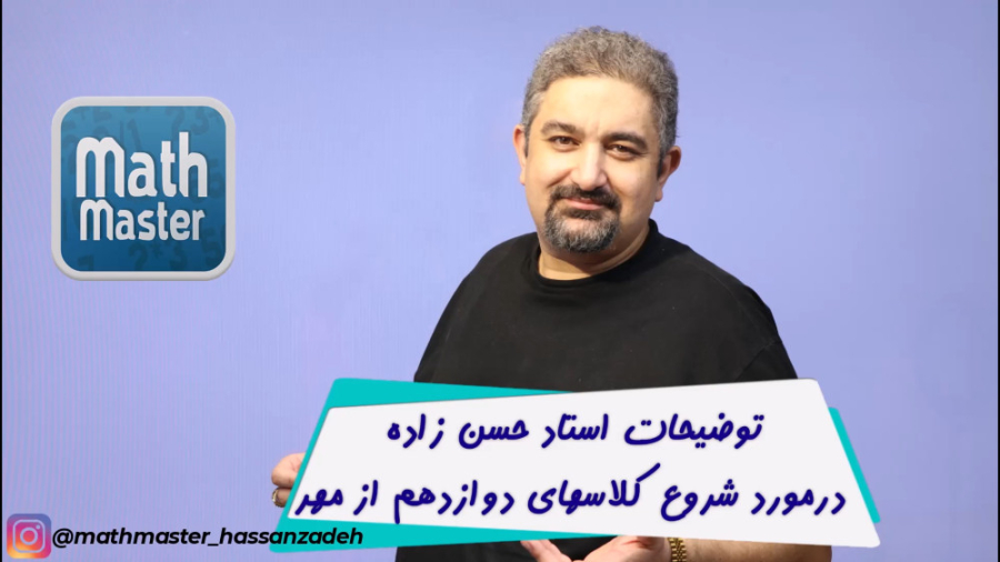 استارت کلاسهای کنکور 1402 از م...