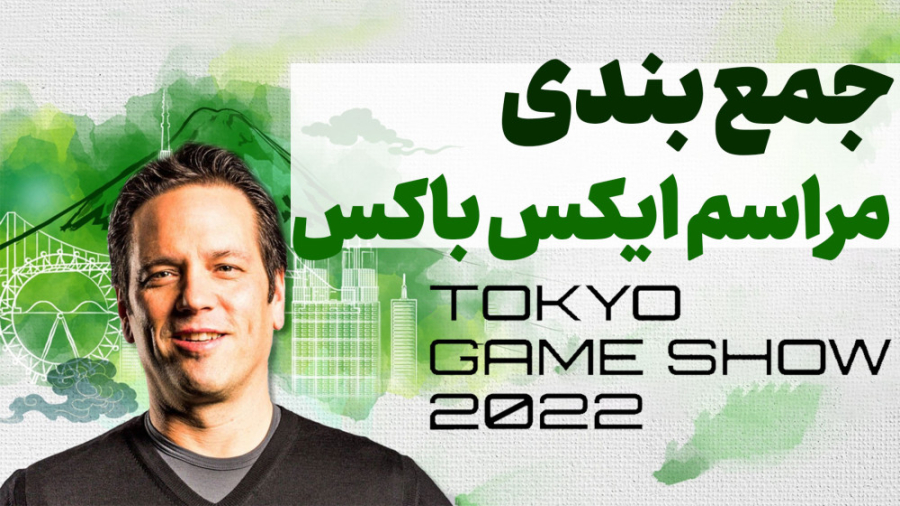 رویداد ایکس باکس در توکیو | دث...