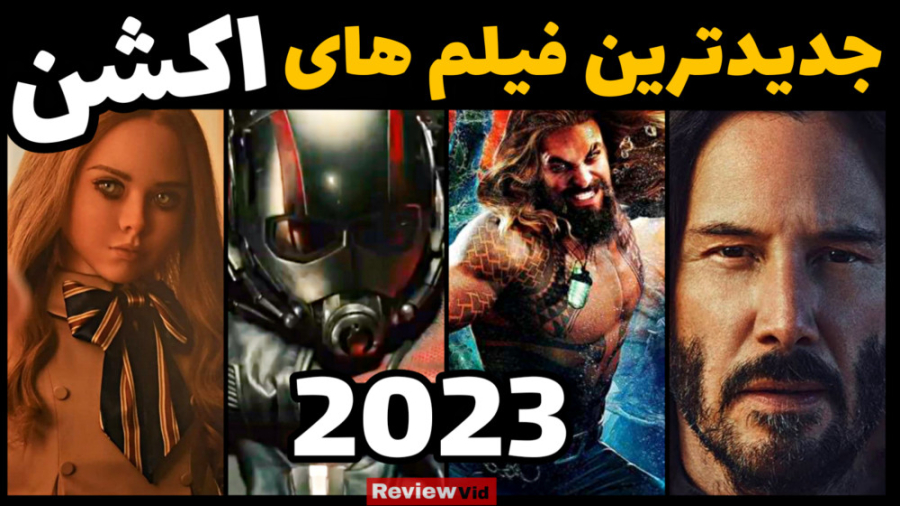 معرفی بهترین فیلم های اکشن 202...