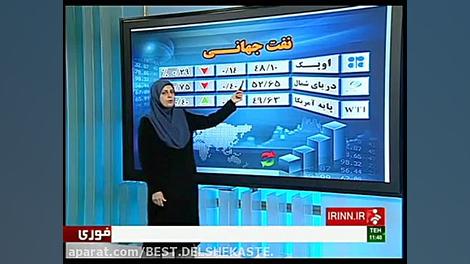 سوتی شبکه خبر خانم سودابه حسنی...