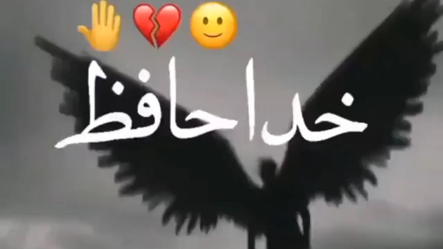 کلیپ دپ: مهراب خدافظ: شکست عشق...