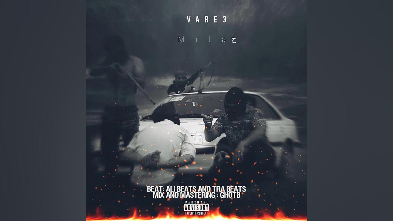 آهنگ جدید وارث به نام میلاخ