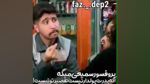 سم مصطفی آزاد پدر زن پولدار