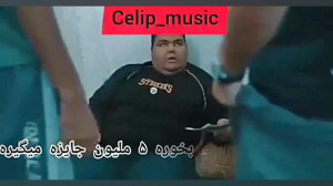 سم مصطفی آزاد رفیق اسکل