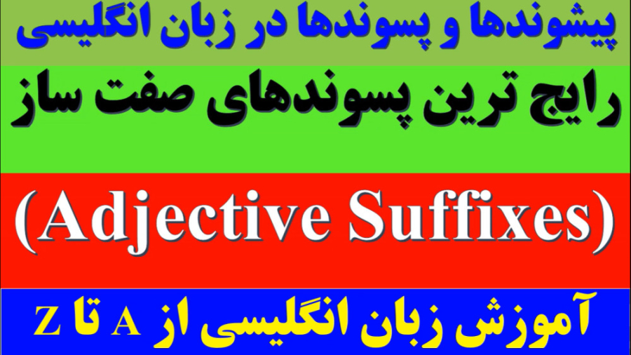 adjective-suffixes