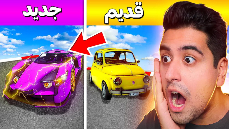 ماشین های قدیمی جی تی ای رو به...