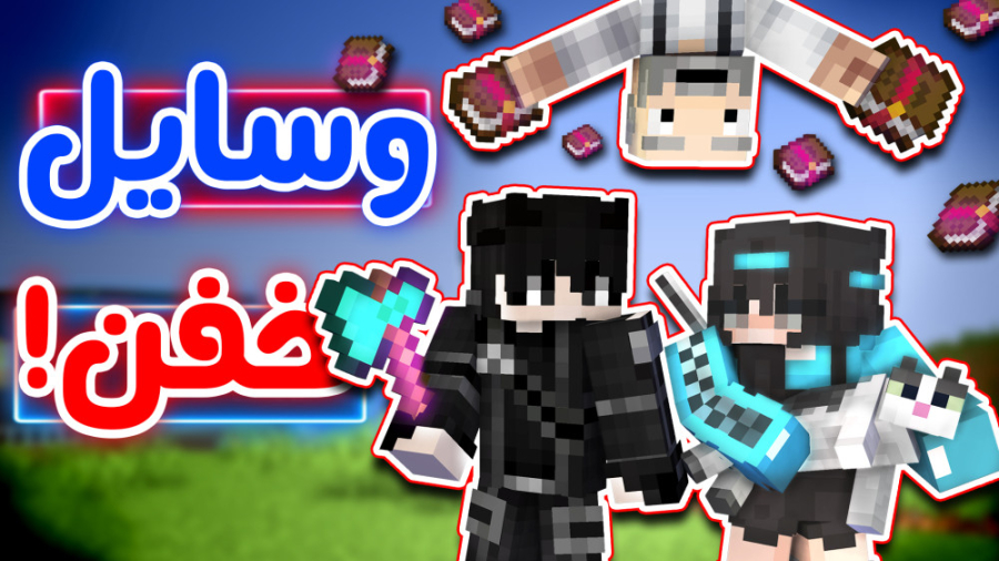 قوی و خفن شدیم!  Minecraft Tox...