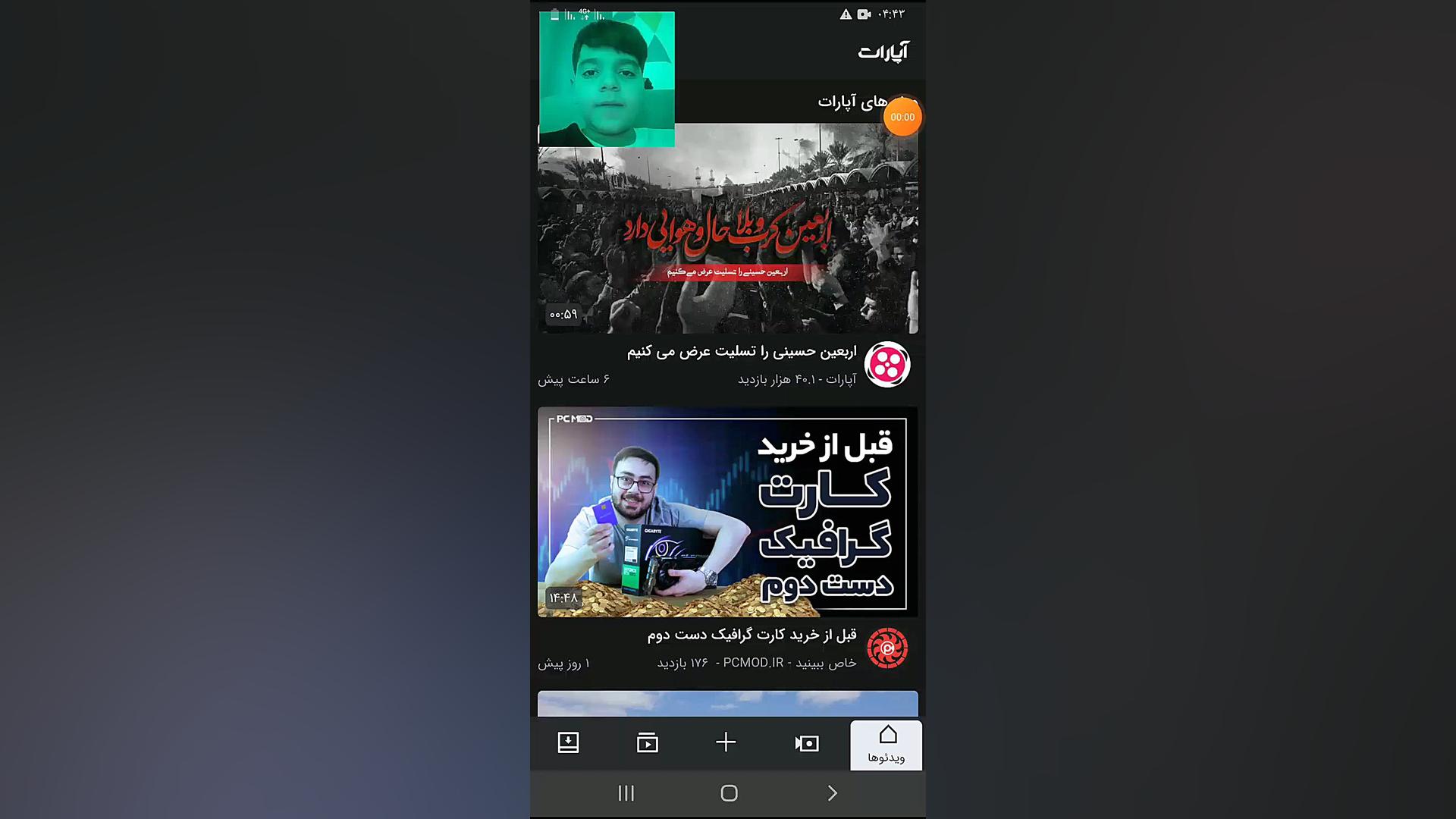 معرفی پیجه پوریا 141(مهرزاد، 3...