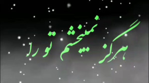 ماکت معرفی ترانه جدید ( هرگز ن...