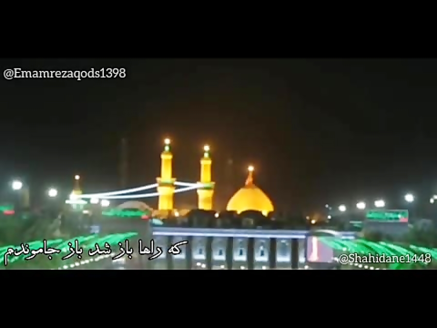 کلیپ اربعین