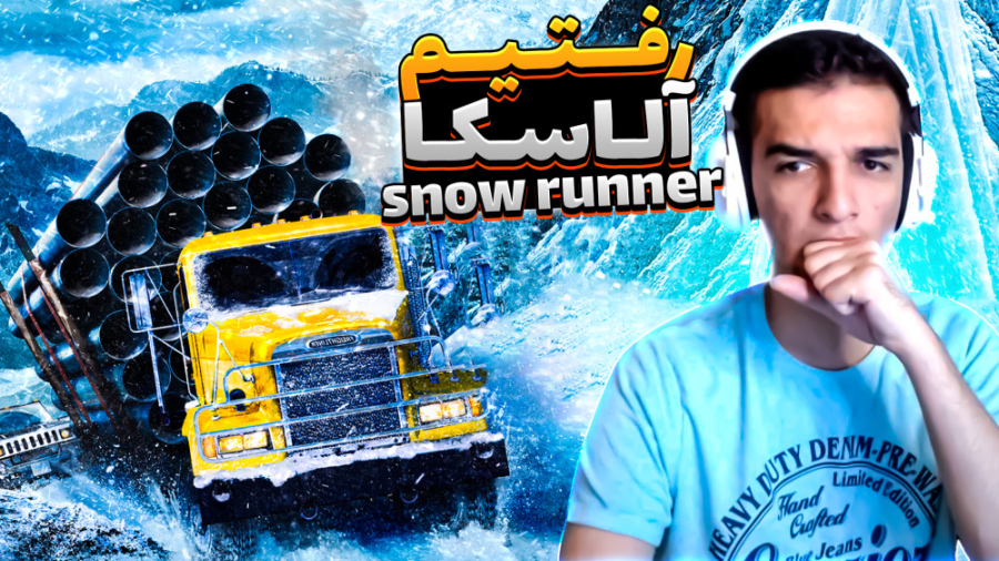 نزدیک بود کامیون چپ بشه!!!بازی...