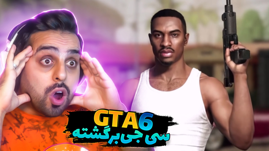 نسل بعدی گرافیک جی تی ای (6) !...