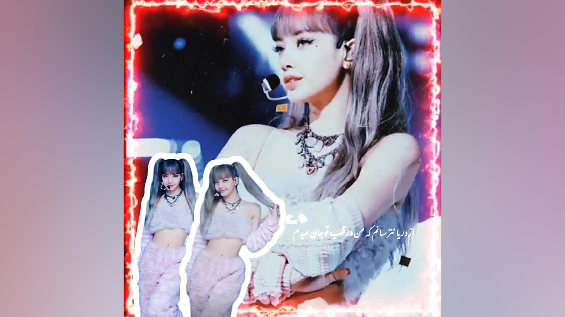 میکس از لیسا خود ساز  بلک پینک...