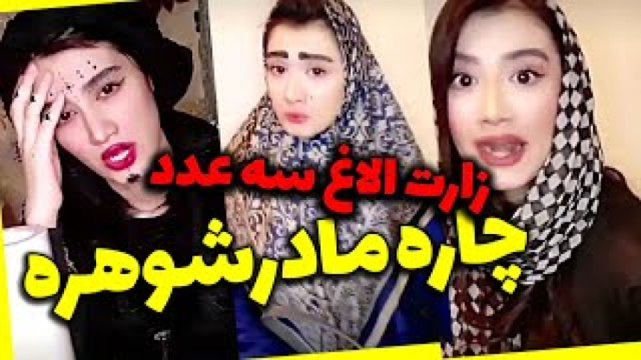 کلیپ های خنده دار دابسمش آناهی...