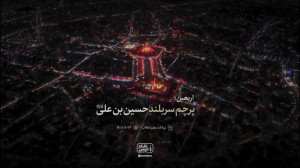 نماهنگ | اربعین، پرچم سربلند ح...