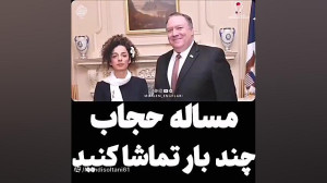 مسأله حجاب از نگاه رهبر انقلاب