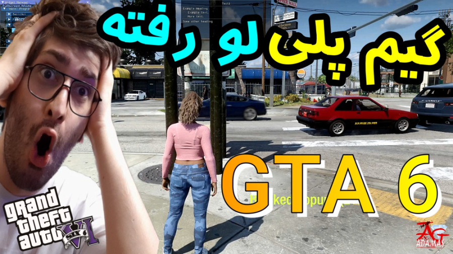 گیم پلی لو رفته از GTA 6 | جی...