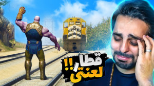قطار جی تی ای رو میشه متوقف کر...