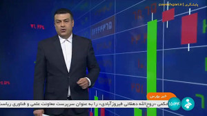 روند معاملات امروز بازار سرمای...