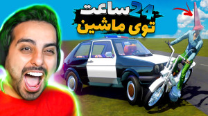 مسافرت طولانی (پارت 1)  واسه ب...