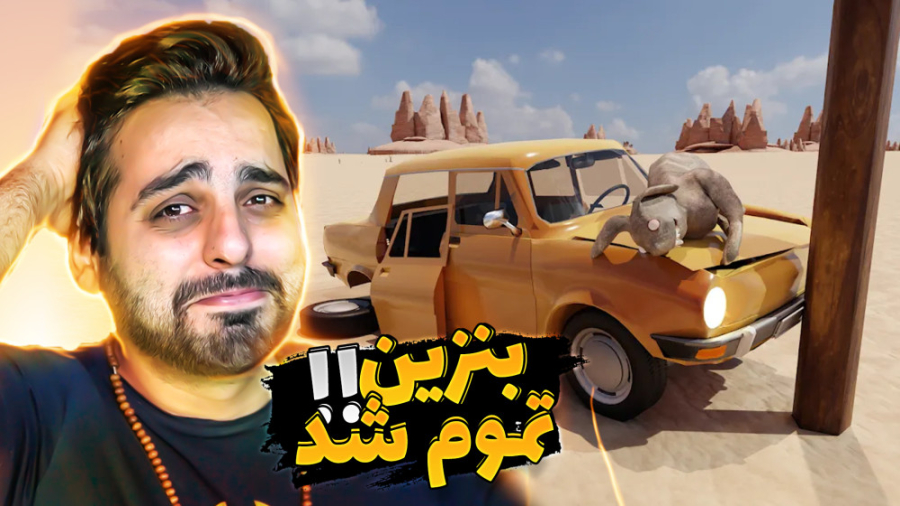 مسافرت طولانی (پارت 2)  شاید ب...