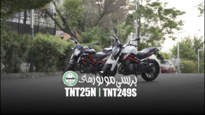 مقایسه بنللی 250 تک سیلندر و د...