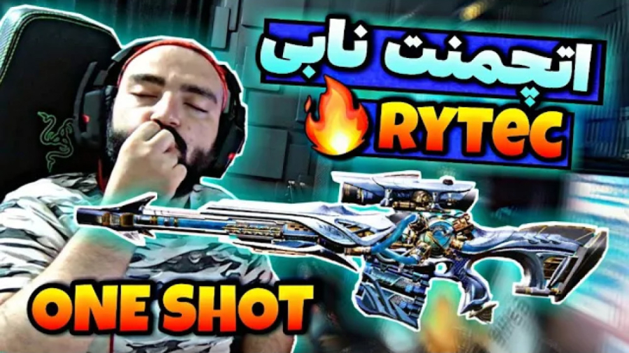 بهترین اتچمنت رایتک  وان شات...