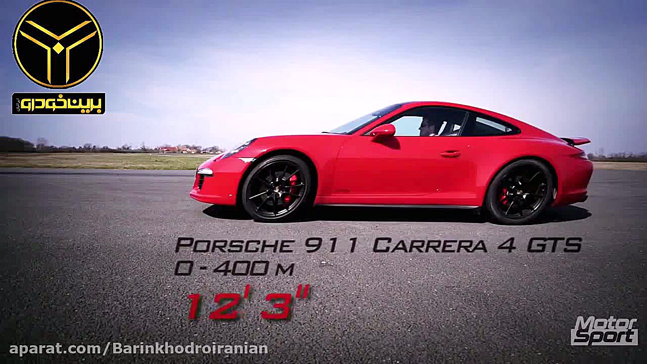 درگ 400 متر پورشه 911 و مرسدس...