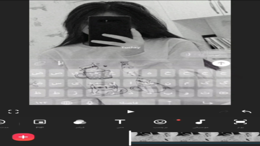 میکس همراه با اینشات: