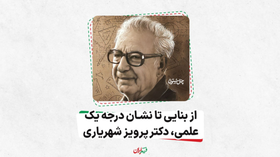 از بنایی تا نشان درجه یک علمی،...