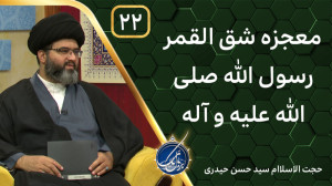 معجزه شق القمر رسول الله صلی ا...