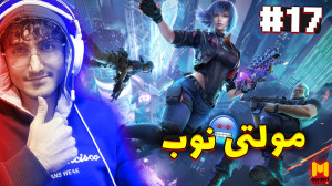 Call OF Duty Mobile 17 | کالاف...