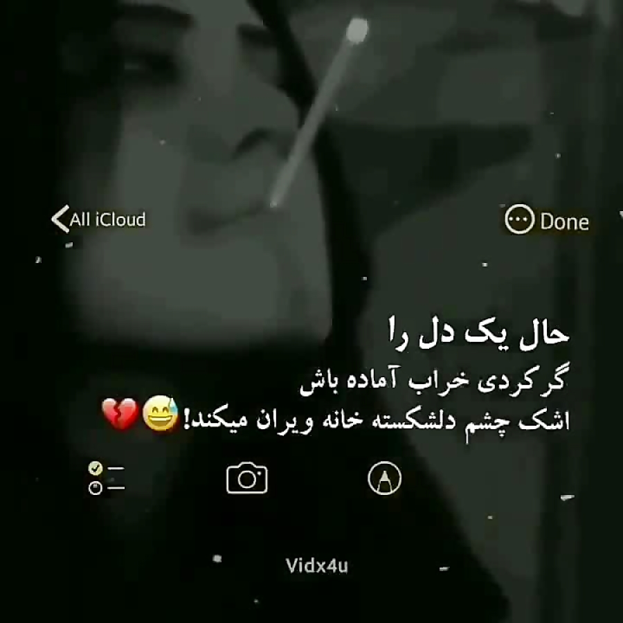 آهنگ غمگین حال دل را اگر کردی خراب میکس غمگین عاشقانه غمگین 0724