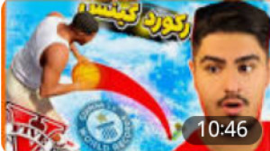 امروز دوباره بازی جی تی ای وی...