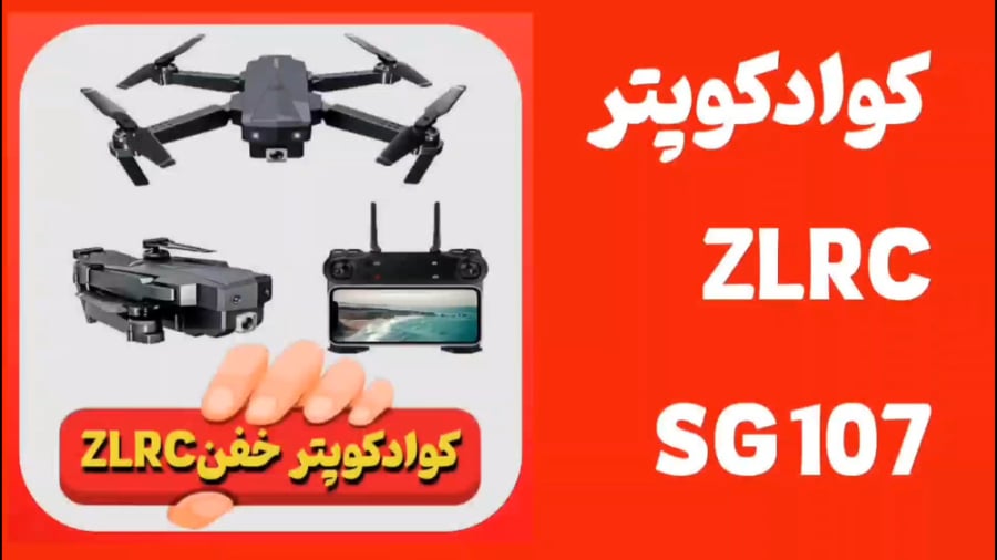 Zlrc deals sg 107