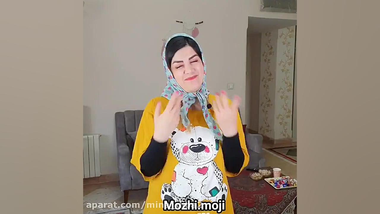 طنز مژگان خونه تکونی یا طلسم ع...