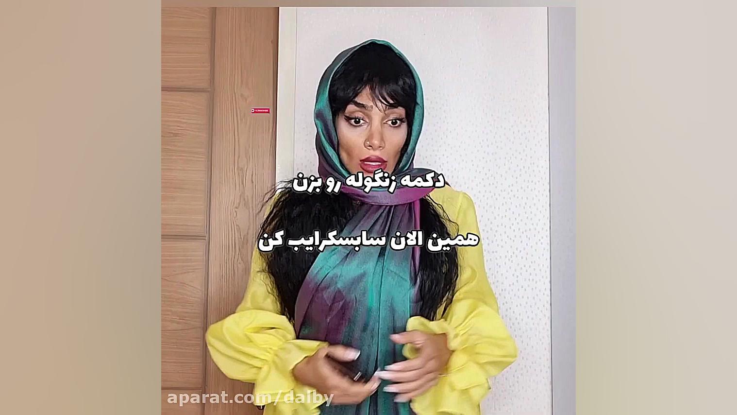 طنز هلیا تک بعدی ها یا چند بعد...