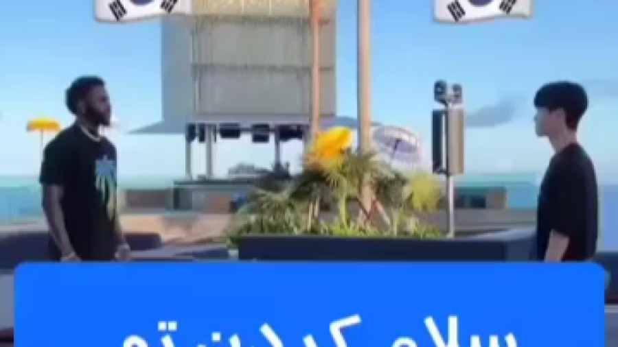 طنز::خنده دار::سلام کردن تو کش...