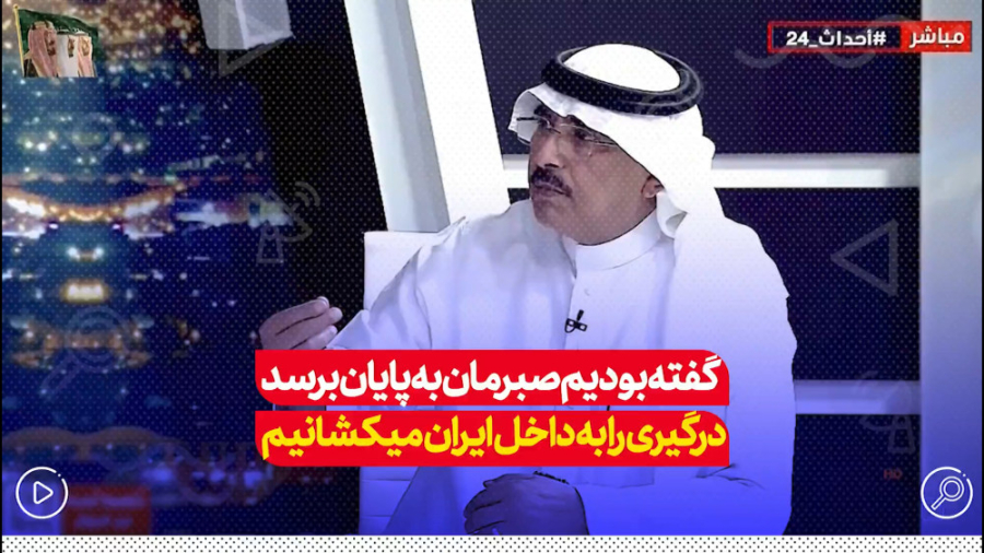 سرتیپ سعودی: گفته بودیم صبرمان...