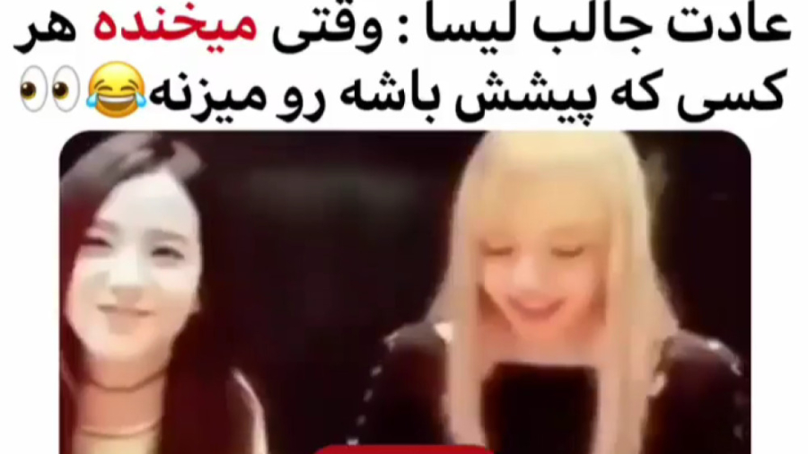 بلک پینک میکس بلک پینک کلیپ بل...