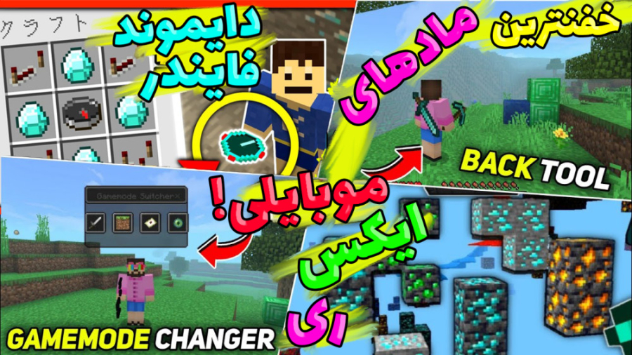 دایموند تو کفته !!! شیش تا از...