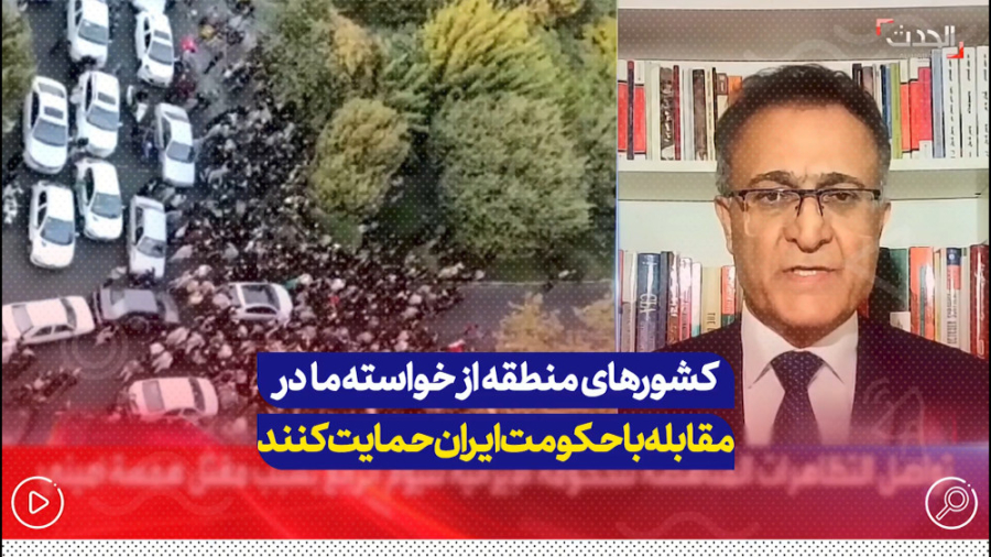 کشورهای منطقه از خواسته ما در...