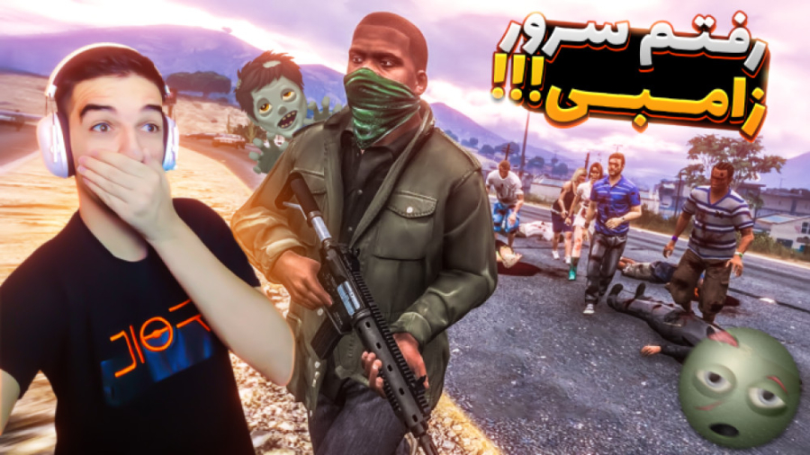 زامبی ها حمله کردن به شهر!!!!ز...