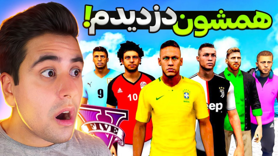 فوتبالسیت های معروف جهان رو تو...