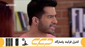 سریال به عشق تو سوگند قسمت 339