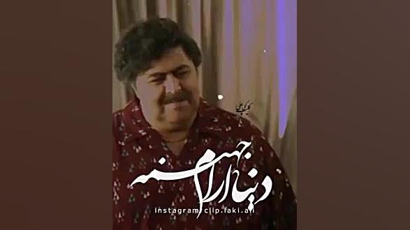 به نزدیک ترین آدم زندگیت هم اع...