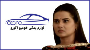 سریال هندی به عشق تو سوگند قسم...